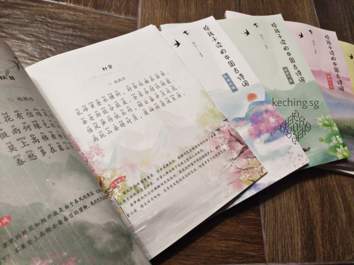 Deciding my baby girl’s Teochew name