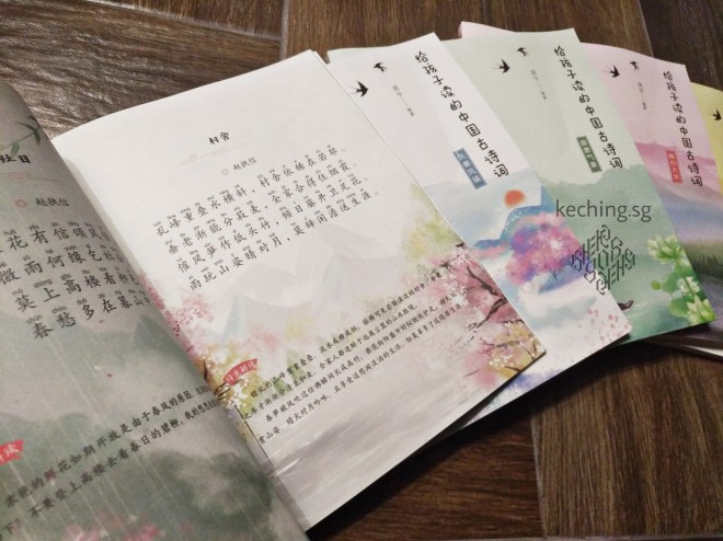 chinese classic poetry